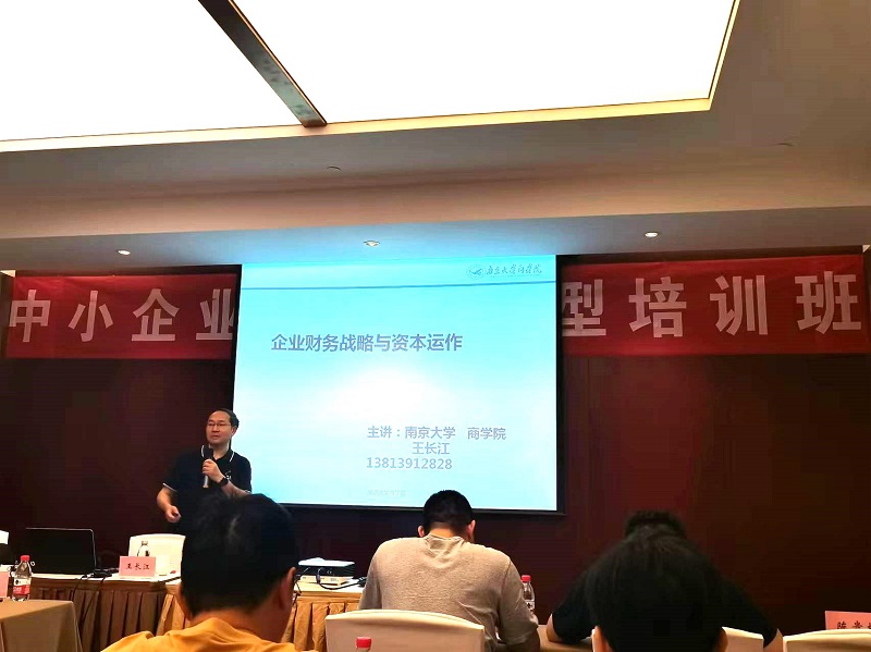 四川飛球領導帶隊參加數字化轉型培訓，強化轉型機遇與挑戰